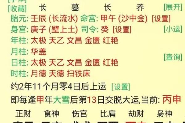 怎样看八字算命财格？财格是如何影响命运的？