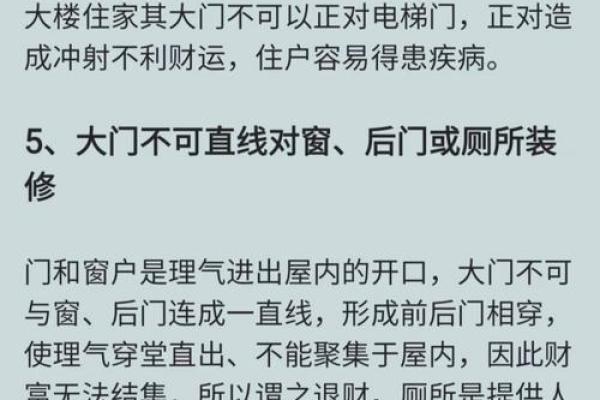 房子采光不好的风水危害