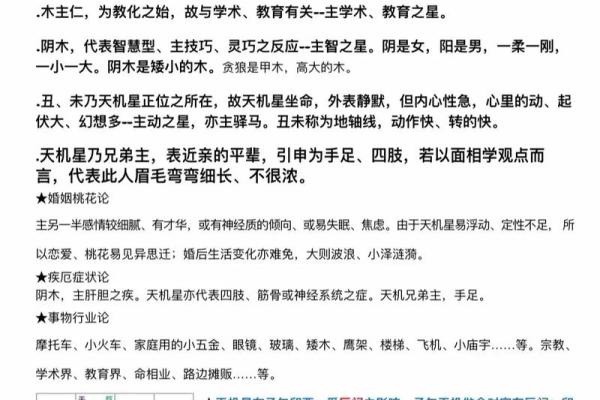 紫微斗数术语解释之：宫垣