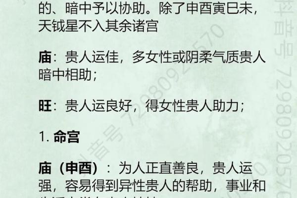 紫微斗数之诸星值限年运气推断：天刑星之年