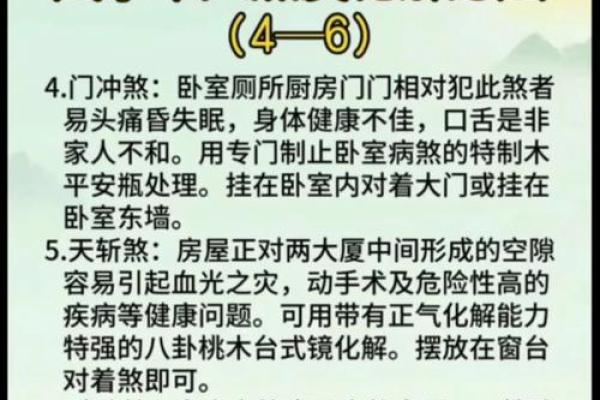房子上门的风水