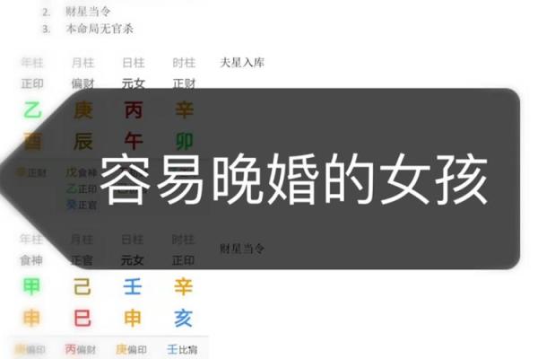 八字软的人禁忌,女人八字软意味着什么