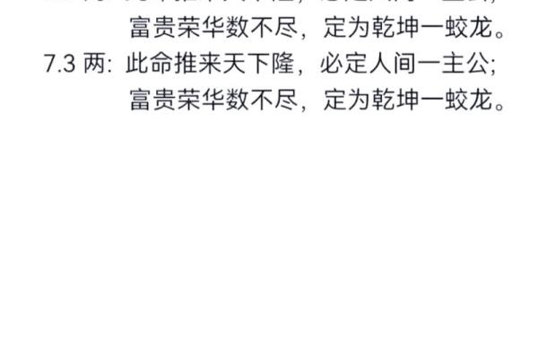 五两的男称骨算命