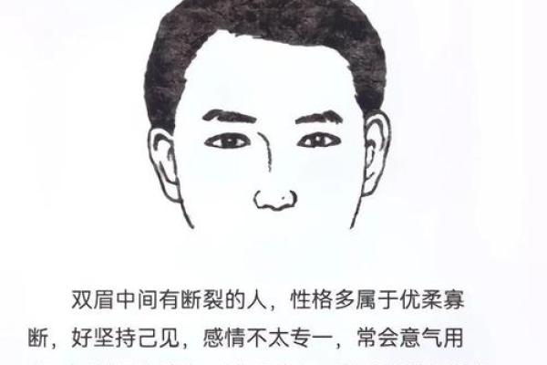 面相：眉形与命运，眉有断痕为什么不好？眉顺为好相，眉毛散乱多忧愁，八字眉个性随和