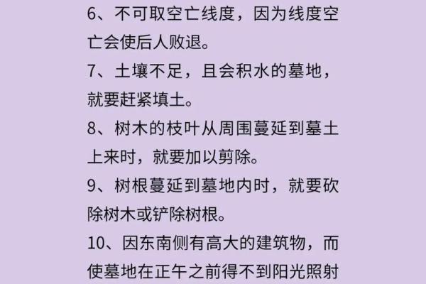 怎样看阴宅风水好与坏