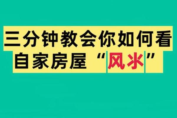 房子大门朝西是好是坏风水
