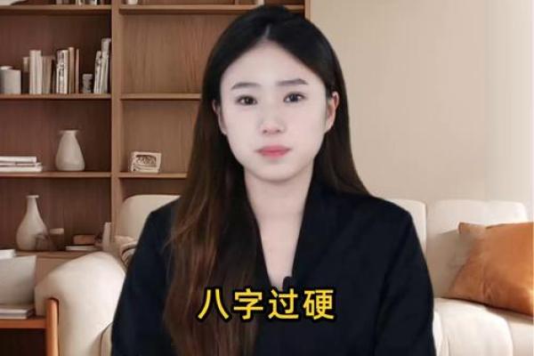 如何化解八字过硬，有哪些方式呢
