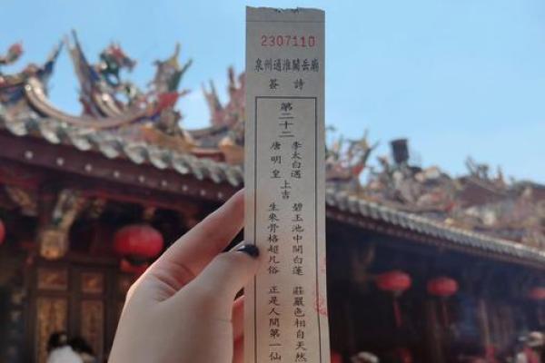 关帝灵签解签98