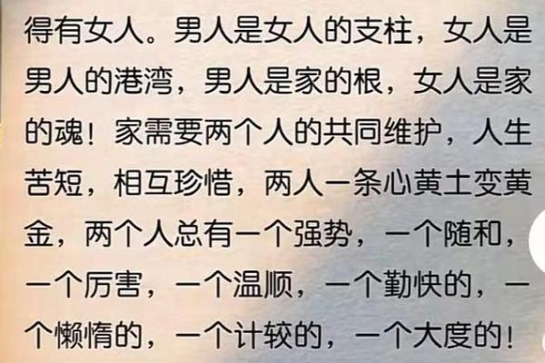 哪些风水格局易致夫妻感情不和