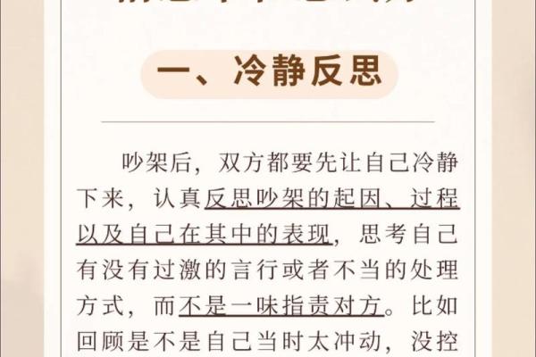 哪些风水格局易致夫妻感情不和