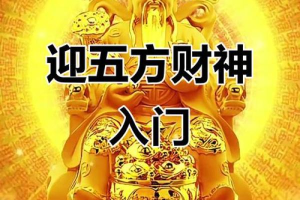风水招财5密技 简单开运财源滚滚来