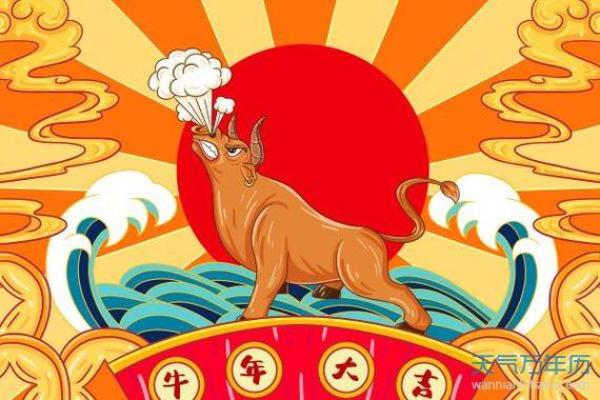 牛年生肖算命揭秘你的命运