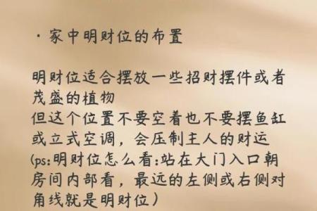 旺夫妻，加深夫妻感情风水布局