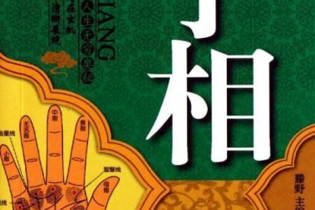 手型算命：土型手人的性格与命运