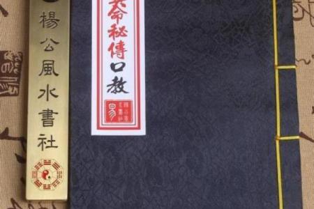 孔子算命实例讲解