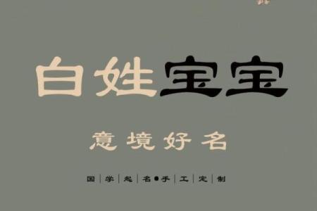 2019年4月4号丑时出生的男孩如何起名姓名