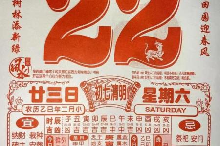 八字配对万年历