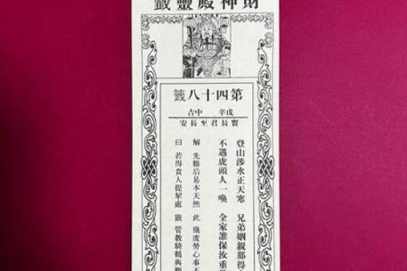 菩萨灵五十三签解签
