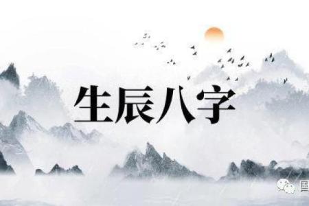 八字命理之云鹤赋