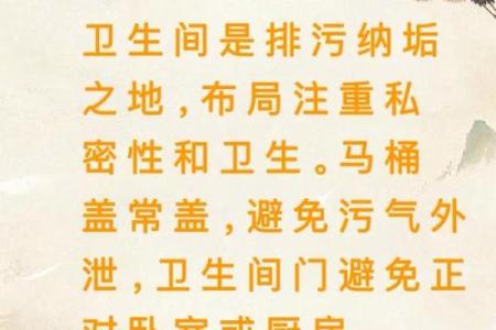 风水：遵循住宅风水五条规矩，让你的家庭风生水起！