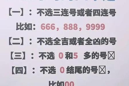 手机号测试吉凶