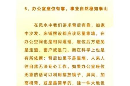 企业风水策划与布局，实现成功