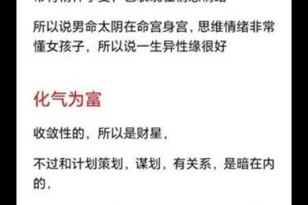 紫微斗数之迁移宫与诸星，太阴星在迁移宫是什么意思？