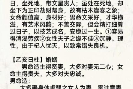 灵签乙亥