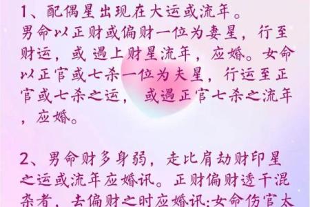 怎么从八字看婚姻好坏？