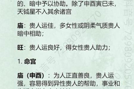 紫微斗数之诸星值限年运气推断：天刑星之年