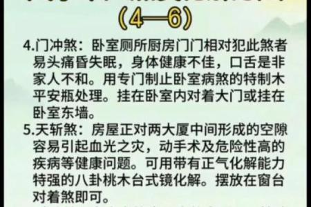房子上门的风水