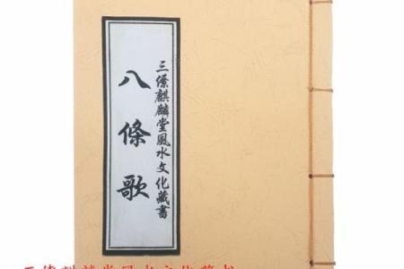风水文化：风水九歌十诀