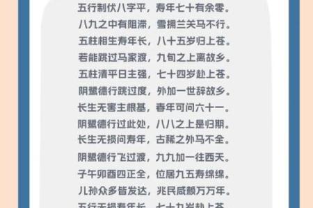 生辰八字包括哪些内容 生辰八字都包含了哪些信息