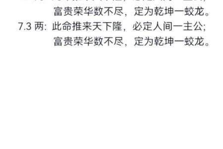 五两的男称骨算命