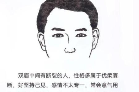面相：眉形与命运，眉有断痕为什么不好？眉顺为好相，眉毛散乱多忧愁，八字眉个性随和