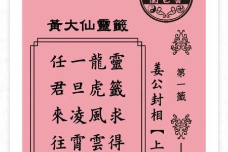 第55签黄大仙姻缘 黄大仙灵签第五十五签解释？