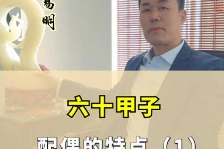 八字配偶长相
