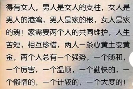 哪些风水格局易致夫妻感情不和