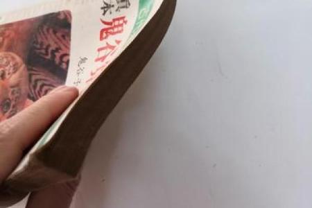 鬼谷子算命秘术