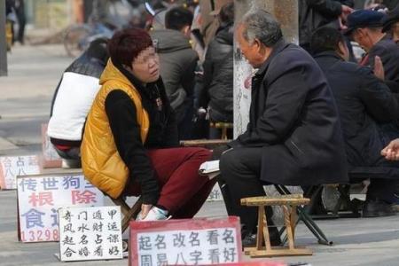 算命先生真能算到算命吗