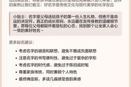 小孩生辰八字
