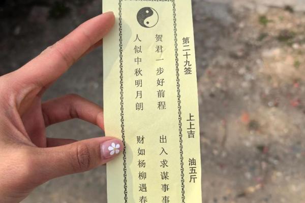 三平寺祖师公灵签抽签