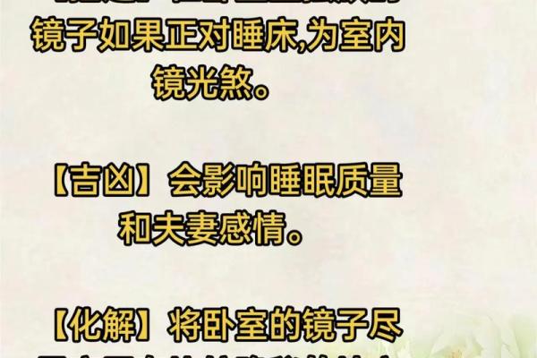 哪些导致女人发生一夜情的风水