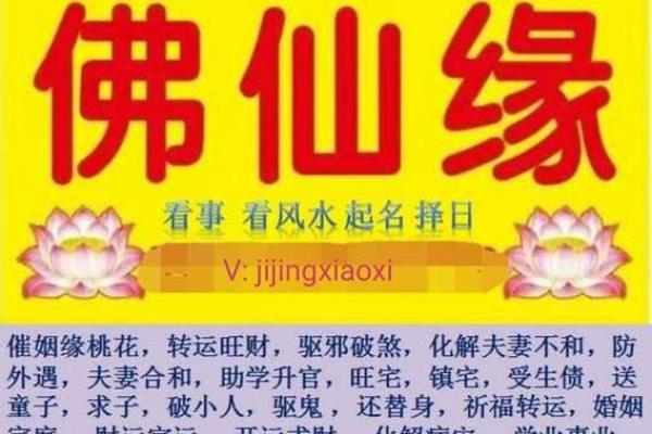 算命姻缘牵线