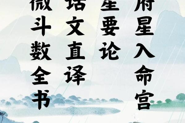 紫薇斗数洛阳经度