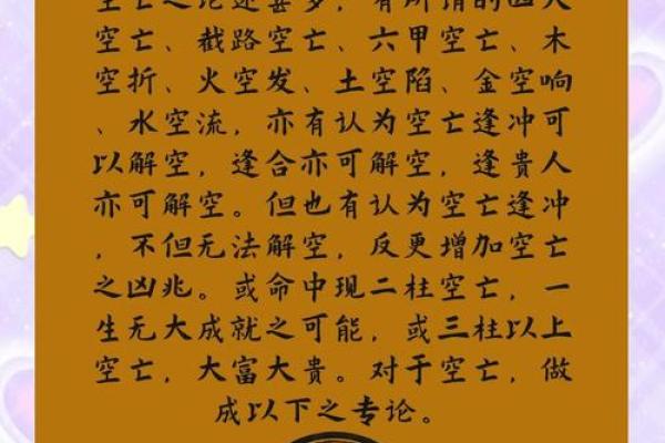 算命今日运程