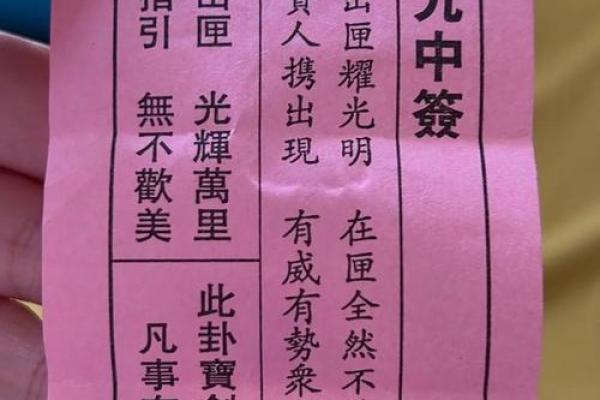 佛祖灵签抽签解签大全50签