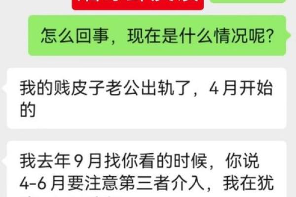 算命婚姻算什么