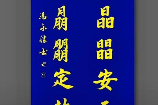 三朋八字