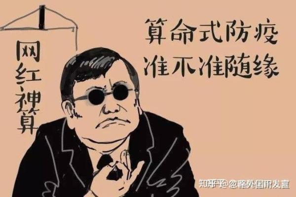 去算命回来就发烧了